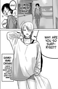 Page 17 of Ueno-kun wa Kaihatsu-zumi Dai 32.5 wa | Ueno-kun Has Been Developed Chapter 32.5 - preview thumbnail