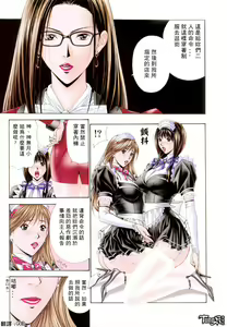 Page 23 of G-Taste 4 - preview thumbnail