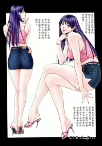 Page 34 of G-Taste 4 - preview thumbnail