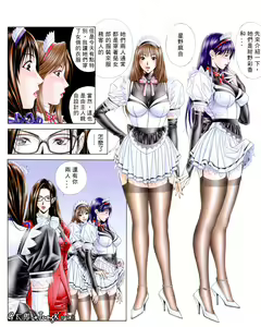 Page 38 of G-Taste 4 - preview thumbnail