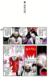 Page 65 of G-Taste 4 - preview thumbnail