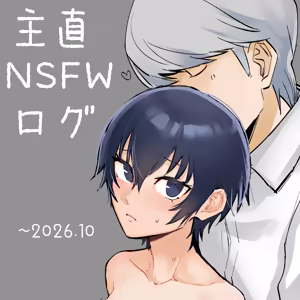 Shu choku NSFW matome 〜 26. 10. - hentai manga cover image