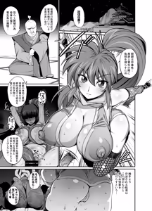 本気を出せば勝てる相手にわざと負ける女忍者さんの漫画 - hentai manga cover image