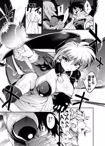 パーティーに入ってきた肉食系エロ魔術師さんに目をつけられる漫画 - hentai manga cover image