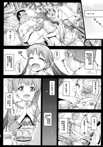 Page 27 of Asa made Koneko-chan to Asobitai - preview thumbnail