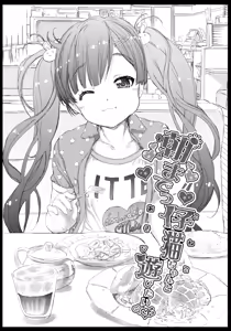 Page 3 of Asa made Koneko-chan to Asobitai - preview thumbnail