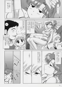 Page 9 of In A Silent Way - preview thumbnail
