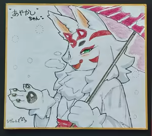 Page 5 of Suigi 2 - preview thumbnail