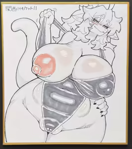 Page 96 of Suigi 2 - preview thumbnail