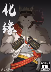 仏罰 - hentai manga cover image