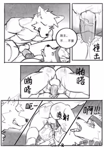 Page 9 of 仏罰 - preview thumbnail