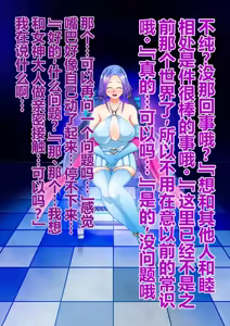 Page 13 of 作为女孩子转生到异世界的百合爱爱生活（个人机翻） - preview thumbnail