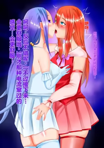 Page 24 of 作为女孩子转生到异世界的百合爱爱生活（个人机翻） - preview thumbnail