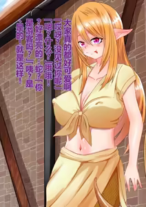 Page 51 of 作为女孩子转生到异世界的百合爱爱生活（个人机翻） - preview thumbnail
