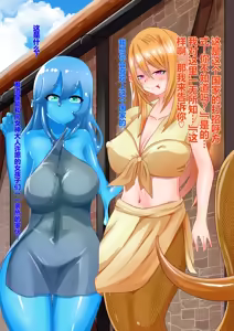 Page 54 of 作为女孩子转生到异世界的百合爱爱生活（个人机翻） - preview thumbnail