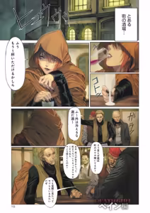 Page 120 of DEATH GIRL -Ma-Gui- - preview thumbnail