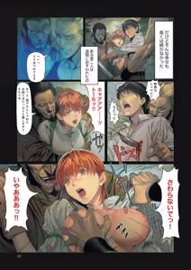 Page 122 of DEATH GIRL -Ma-Gui- - preview thumbnail