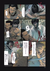 Page 127 of DEATH GIRL -Ma-Gui- - preview thumbnail