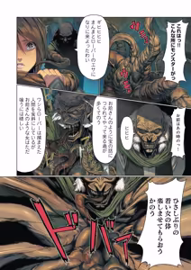 Page 133 of DEATH GIRL -Ma-Gui- - preview thumbnail