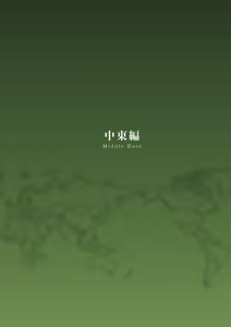 Page 145 of DEATH GIRL -Ma-Gui- - preview thumbnail