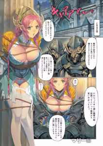 Page 32 of DEATH GIRL -Ma-Gui- - preview thumbnail