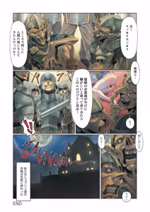 Page 39 of DEATH GIRL -Ma-Gui- - preview thumbnail