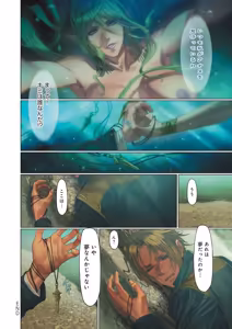 Page 47 of DEATH GIRL -Ma-Gui- - preview thumbnail