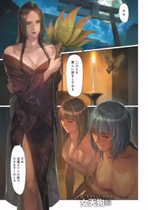 Page 88 of DEATH GIRL -Ma-Gui- - preview thumbnail