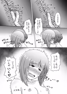 Page 15 of Miho/Yukari yuri erotic manga: "Nothing but Fun Times" - preview thumbnail