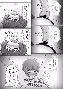 Page 18 of Miho/Yukari yuri erotic manga: "Nothing but Fun Times" - preview thumbnail