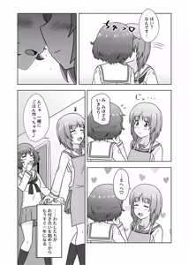 Page 2 of Miho/Yukari yuri erotic manga: "Nothing but Fun Times" - preview thumbnail
