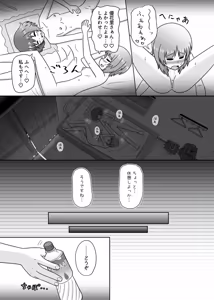 Page 21 of Miho/Yukari yuri erotic manga: "Nothing but Fun Times" - preview thumbnail