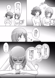 Page 29 of Miho/Yukari yuri erotic manga: "Nothing but Fun Times" - preview thumbnail