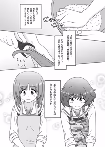 Page 3 of Miho/Yukari yuri erotic manga: "Nothing but Fun Times" - preview thumbnail