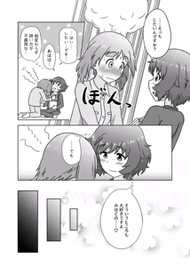 Page 9 of Miho/Yukari yuri erotic manga: "Nothing but Fun Times" - preview thumbnail