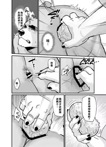 Page 12 of ブレイクタイム休息时间 - preview thumbnail