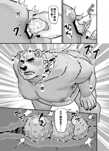 Page 13 of ブレイクタイム休息时间 - preview thumbnail
