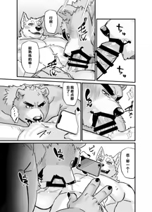 Page 19 of ブレイクタイム休息时间 - preview thumbnail