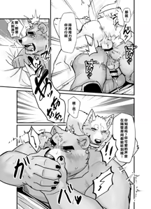 Page 26 of ブレイクタイム休息时间 - preview thumbnail
