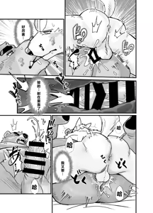Page 34 of ブレイクタイム休息时间 - preview thumbnail