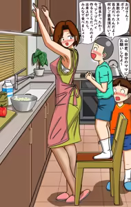 Page 162 of てて - preview thumbnail