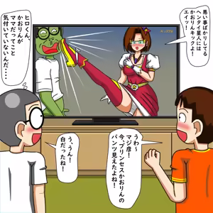 Page 299 of てて - preview thumbnail