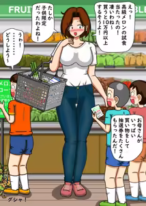 Page 3 of てて - preview thumbnail