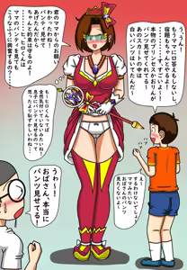 Page 301 of てて - preview thumbnail