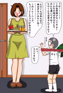 Page 425 of てて - preview thumbnail