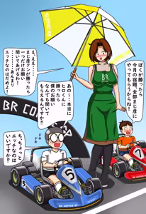 Page 481 of てて - preview thumbnail