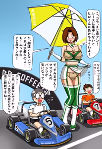 Page 502 of てて - preview thumbnail