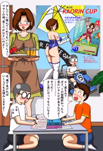 Page 549 of てて - preview thumbnail