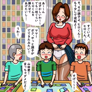 Page 900 of てて - preview thumbnail