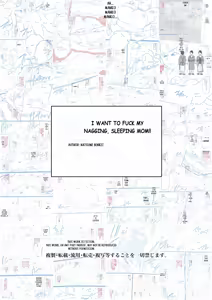 Page 107 of I Want to Fuck my Sleeping Mom! - preview thumbnail